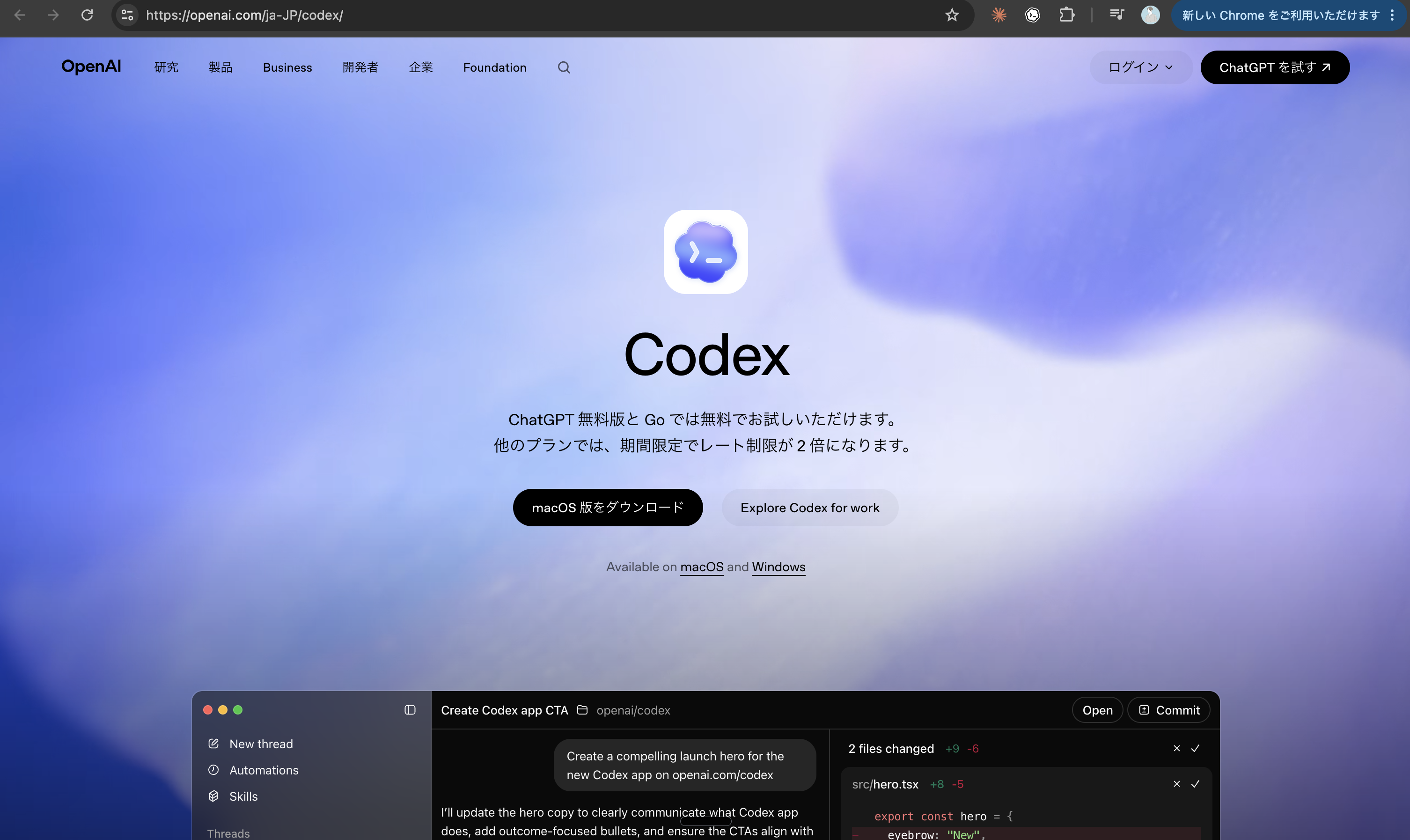 【チュートリアル】Codex / Claude Code