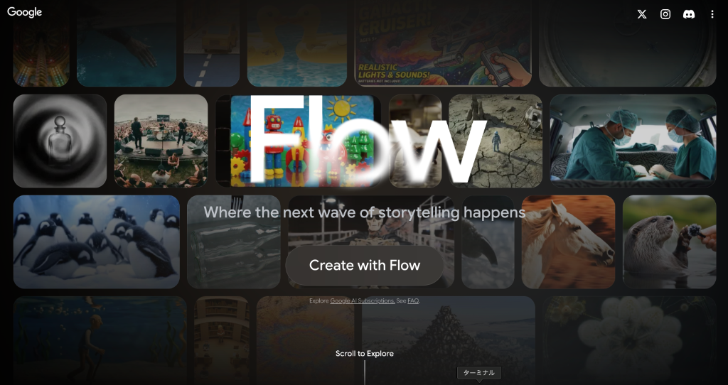 レッスン3:Flowで実際に画像生成してみよう