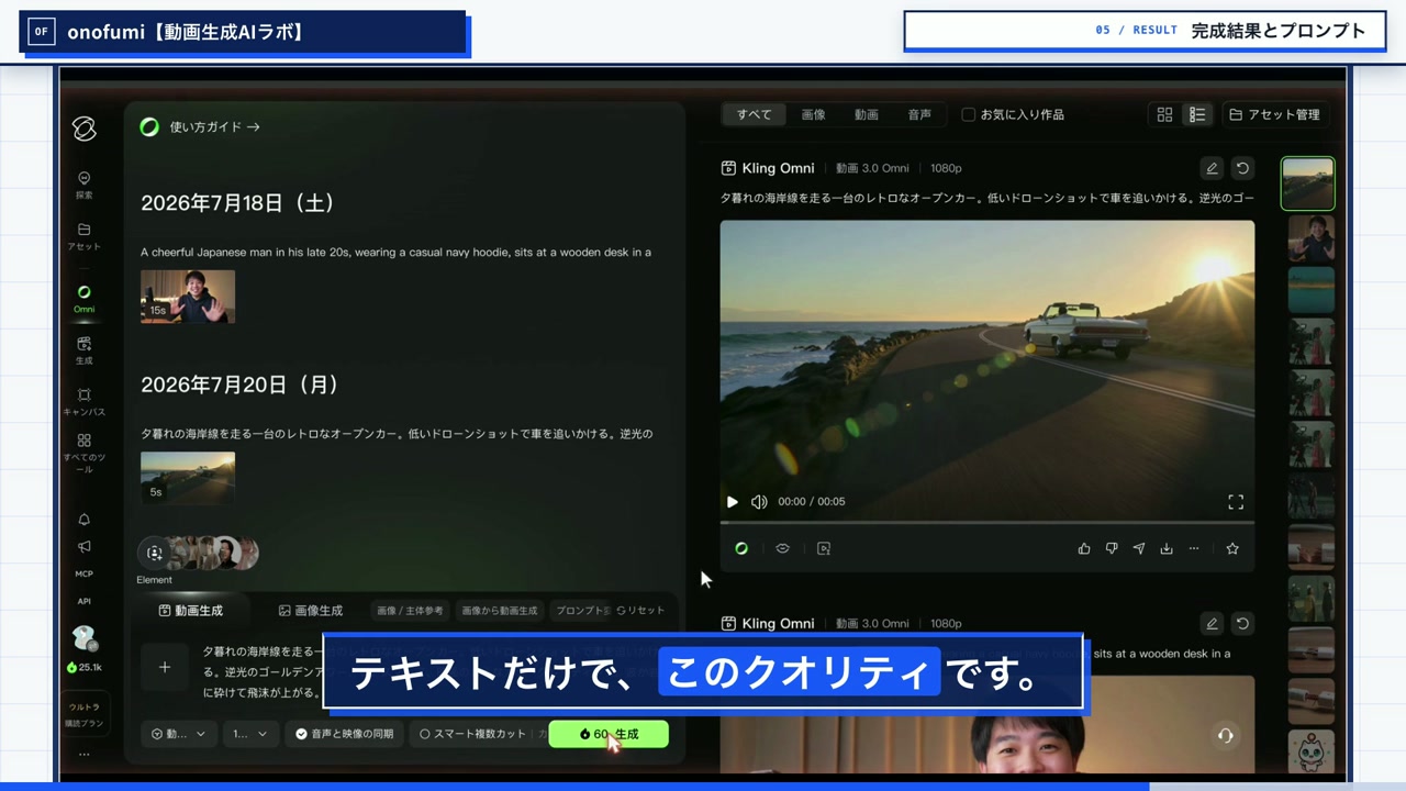 【実録】AIにブラウザ操作・画面収録・フル編集まで任せた60秒解説動画