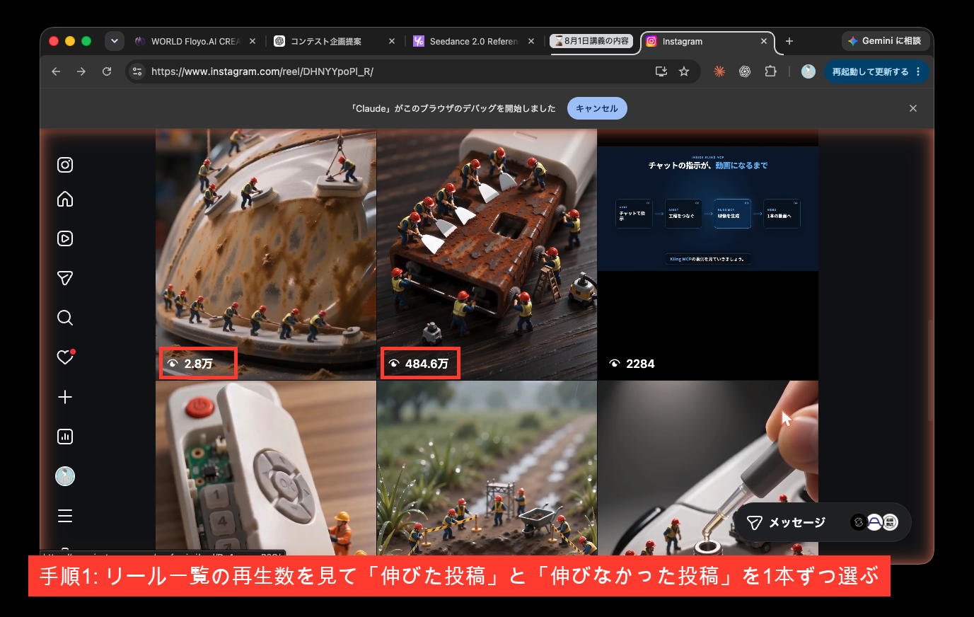 AIを活用したSNSリサーチ術