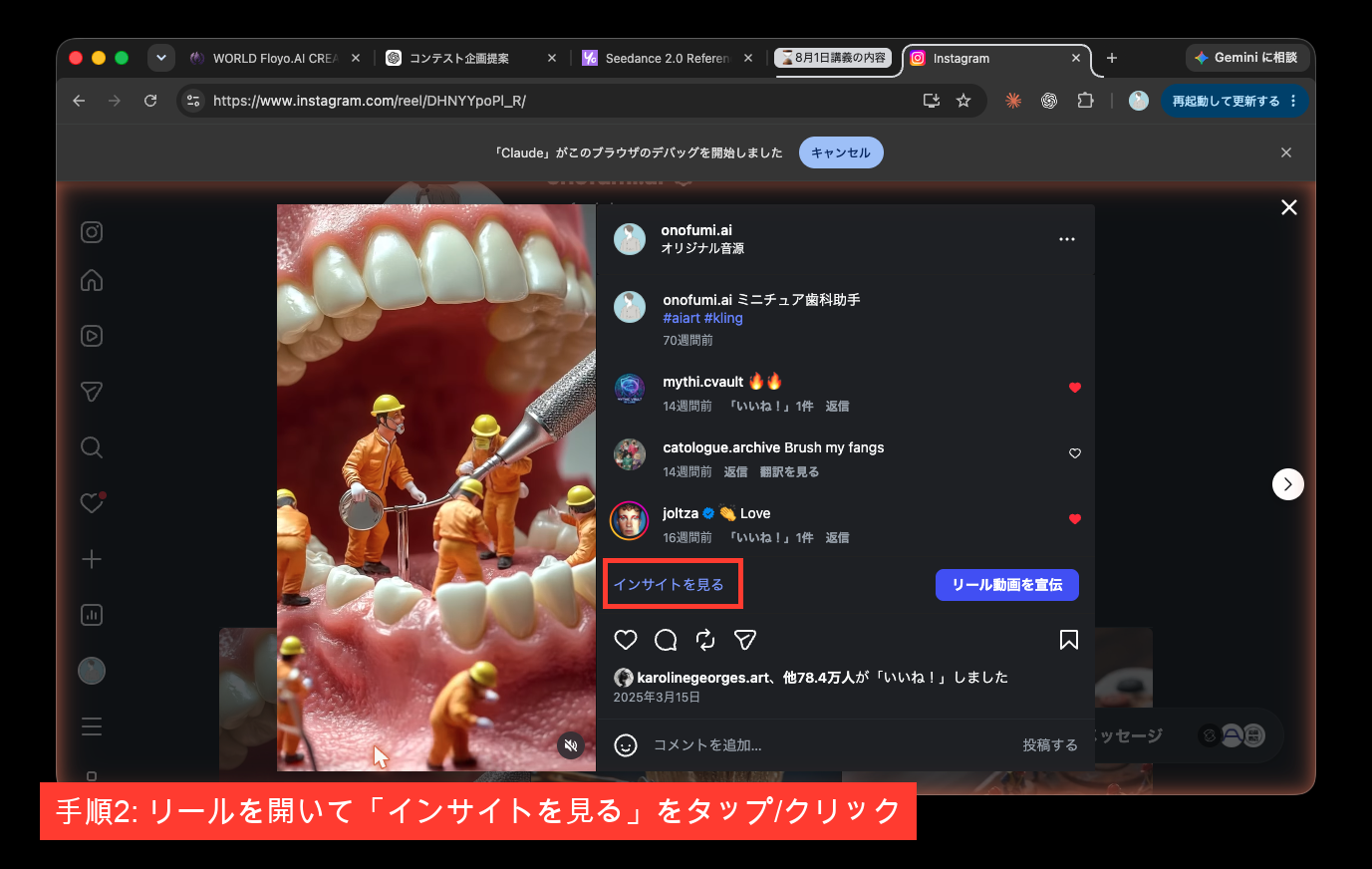 実際にClaudeやCodexにアカウントをリサーチさせる方法